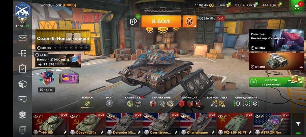 Продам или обменяю на ноут бук Акаунт wotblitz
