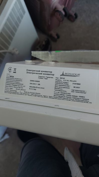 Батареї електричні