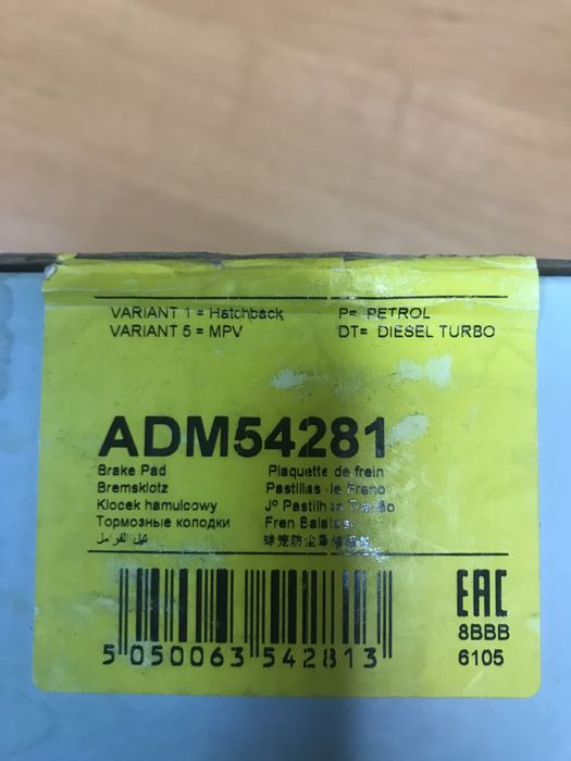Колодки передние Blue Print ADM54281 для автомобилей Ford и Mazda