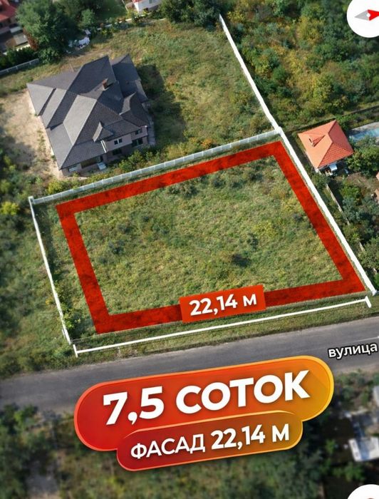 ПРОДАЖА УЧАСТКА в Совиньоне, 7,5 соток