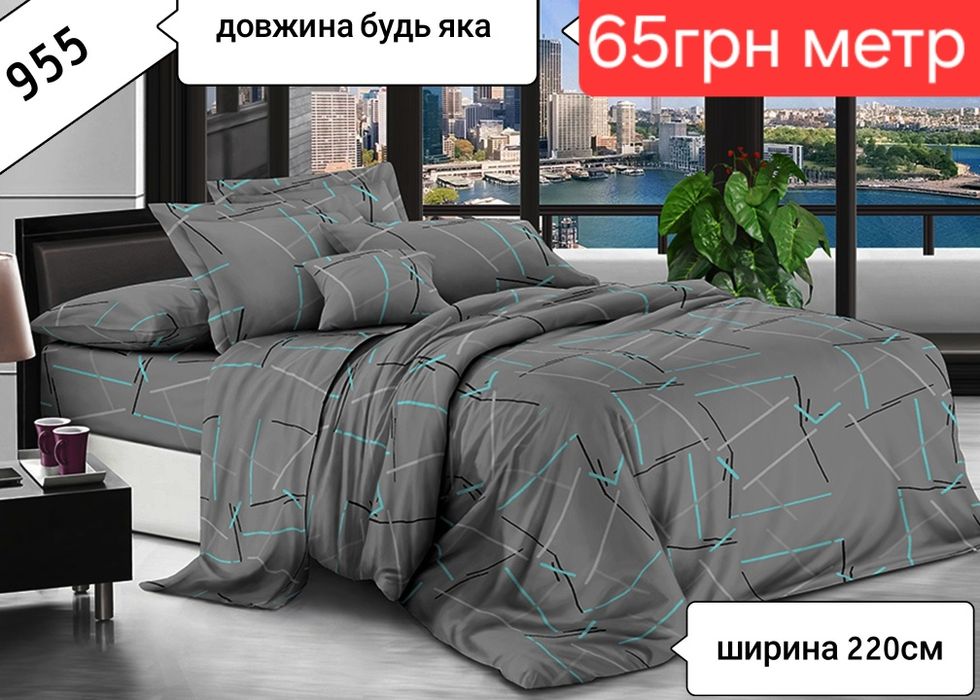 Топ акція розпродаж складу бязь для постільної білизни