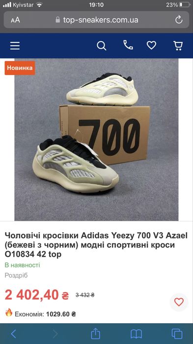 Adidas Yeezy Boost 700