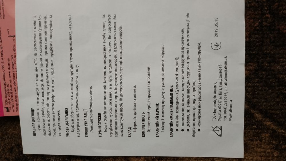 Бандаж до та після пологовий