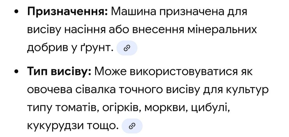 Продам сівалку до мінітрактора