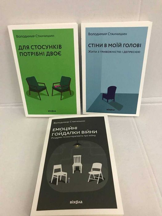 Комплект книг Стіни в моїй голові / Для стосунків потрібні двоє