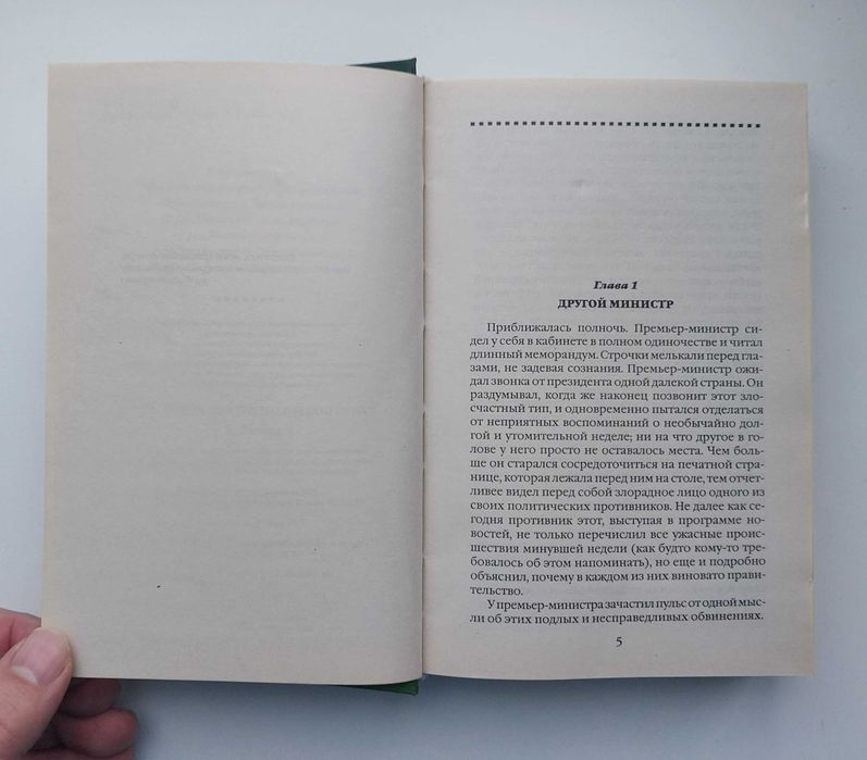 Дж. Ролинг Гарри Поттер и Принц-Полукровка книга Росмэн 2007г Оригинал