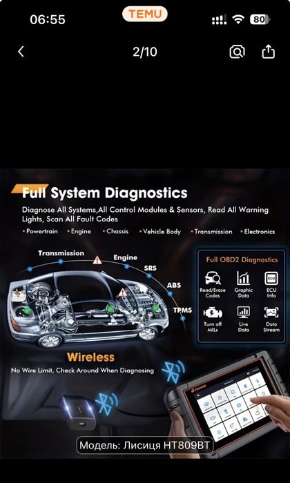 Продам автодіагностіку обсолютно НОВУ!-Foxwell nt809bt