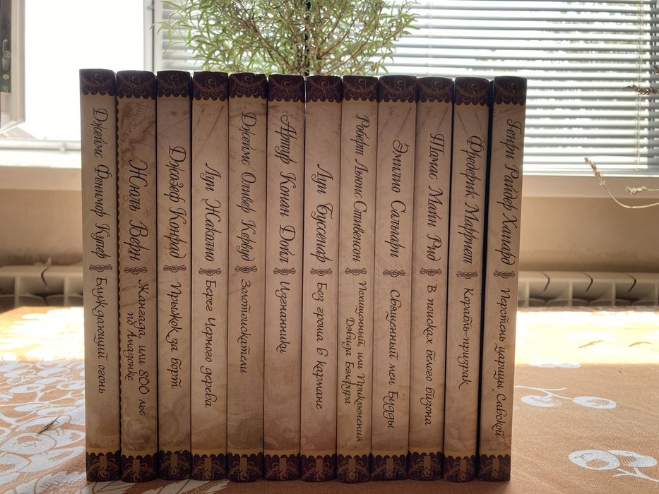 Серія «Мир приключений»