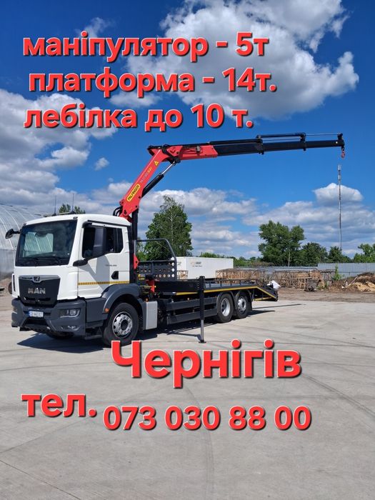 Маніпулятор. Евакуатор.  Лебідка. Чернігів. Грузоперевозки.