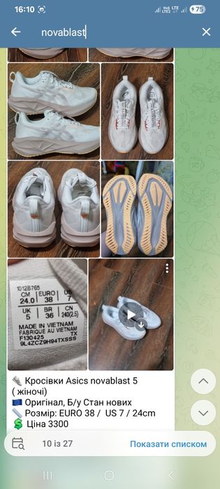 Оригінал 100% жіночі кросівки asics novablast 5   eur 38