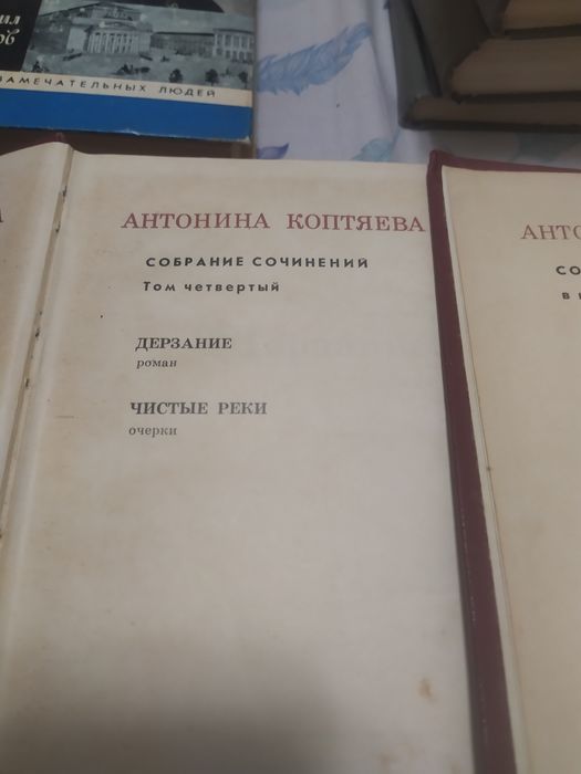 А. Коптяева. Дерзание