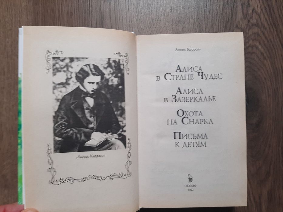 кэрролл приключения алисы