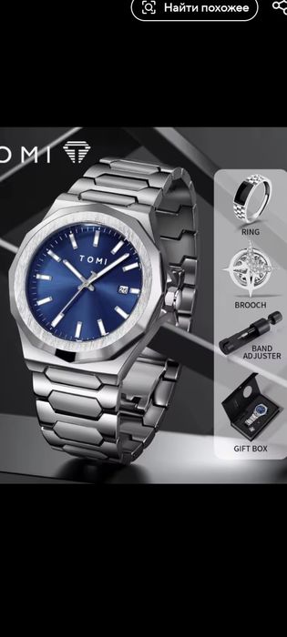 Часи кварцові чоловічі