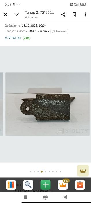 Топор,топор-СССР -2.