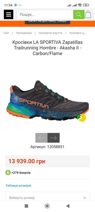 Кроссовки La Sportiva Akasha II в идеале. Оригинал 43 27.5 см