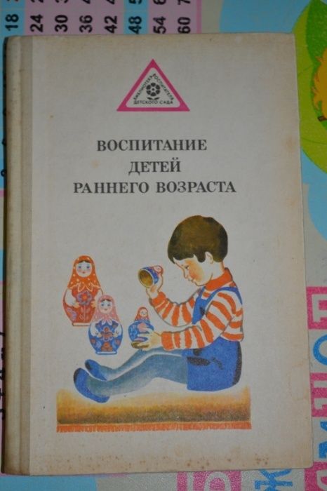 Лямина Гербова Воспитание детей раннего возраста