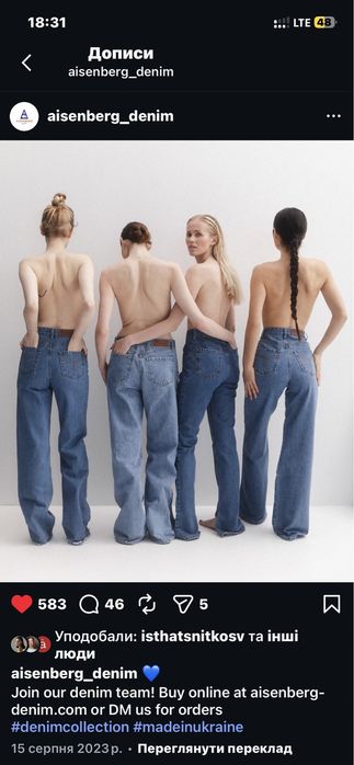 Джинси Aisenberg