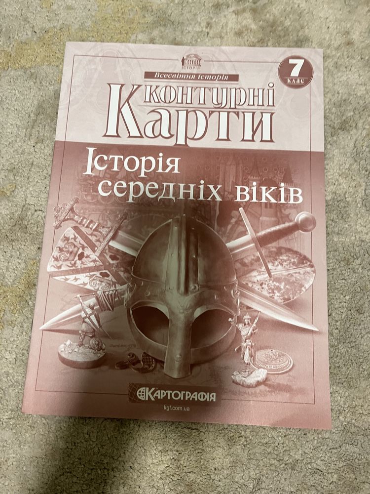Контурна Карта Всесвітня Історія 7 клас: 40 грн. - Інші дитячі товари ...