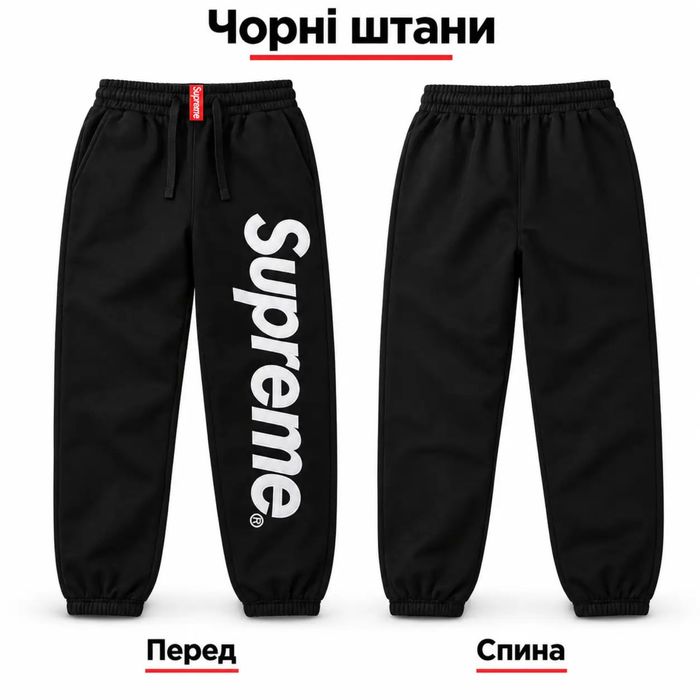 Штани Supreme, нові штани суприм, сірі та чорні суприме, supreme