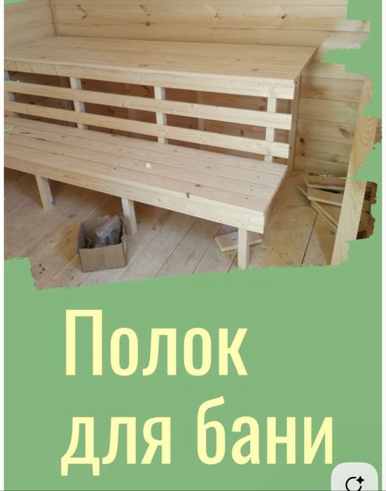 Лежак брус полки лавка баня ольха вільха липа