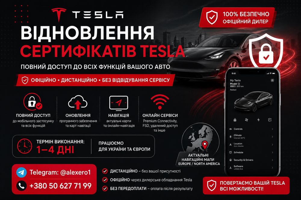 Toolbox, діагностика Tesla, Відновлення сертифікатів Tesla
