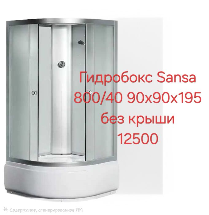 Душовий бокс (  Гідробокс) глибокий піддон 80-80,90-90,100-100,120-80 + Доставка+Монтаж