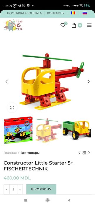 Fischertechnik конструктор детский.