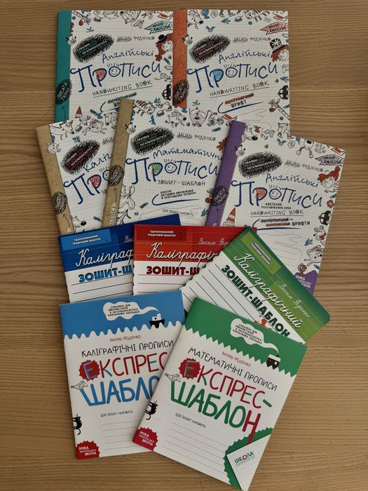 Зошити Росток 4, 5, 6, 7 клас НОВІ та б/в
