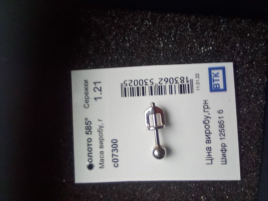 Золота сережка пусета