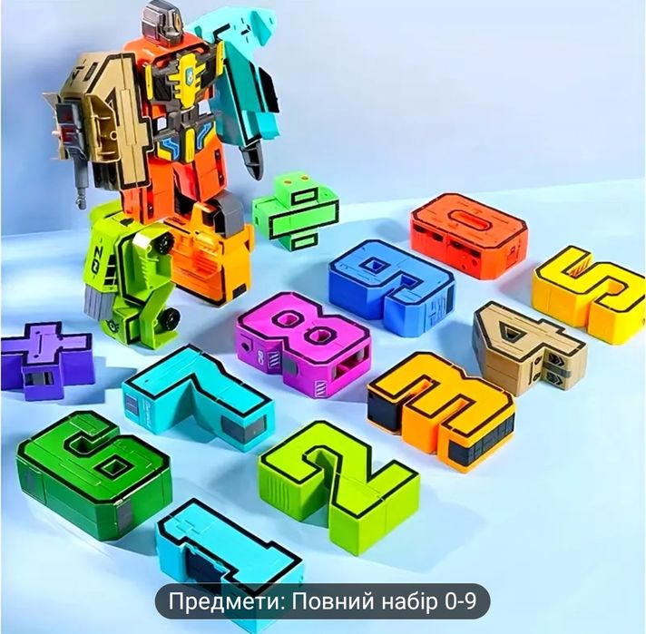 Цифри трансформери