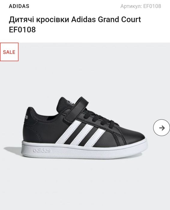 Кросівки ADIDAS кроссовки Adidas кеди Adidas детские кроссовки Adidas кросовки Adidas кеды Adidas кросівки Reima 27