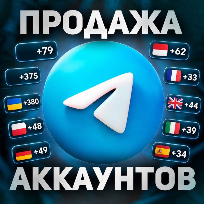 Аккаунты Telegram | Аккаунты Телеграм | Аккаунт Телеграм | Telegram аккаунт | Телеграм аккаунт | Телеграм акаунт | Telegram акаунт