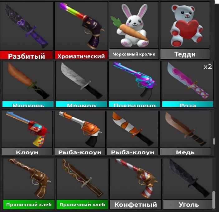 Продам все с адопт ми и мм2