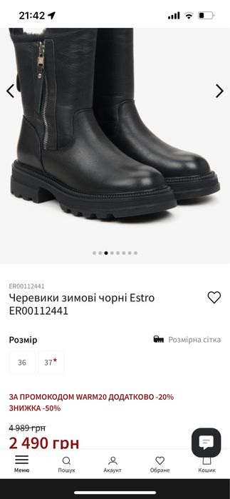 Зимові шкіряні чоботи