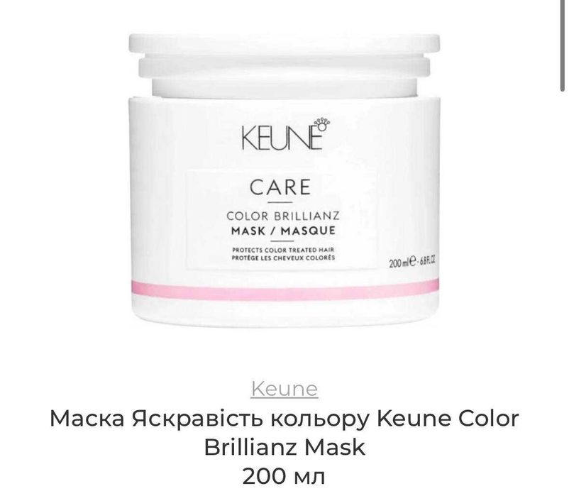Keune Care Color Brillianz Шампунь / Кондиціонер / Маска / Спрей
