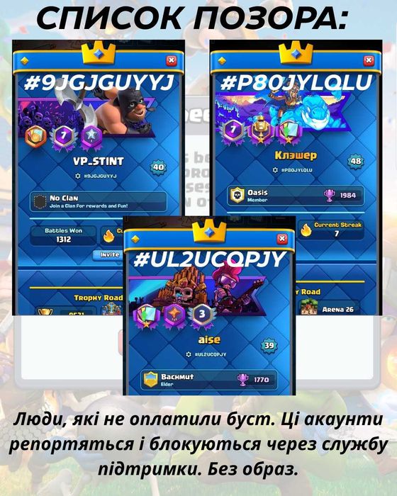 Буст Clash Royale прокачка акаунта Клеш Рояль