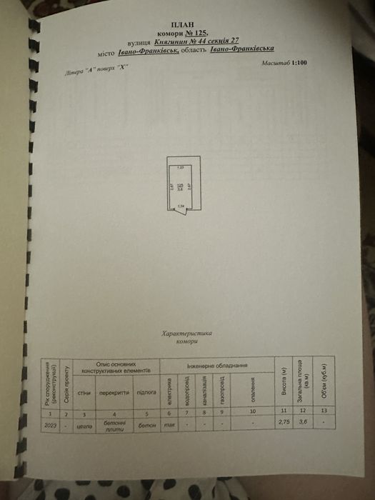 Кладовка-Продаж-Княгинин.