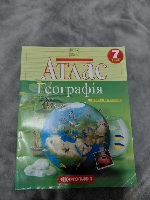 Атлас географія 7 клас