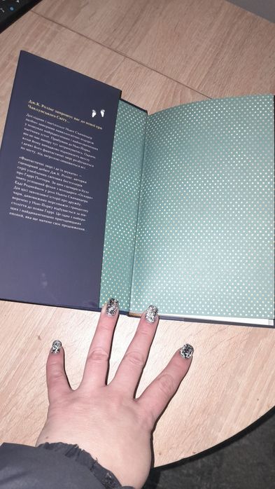 Дж. К. Ролінг "Фантастичні звірі і де їх шукати" оригінальний сценарій