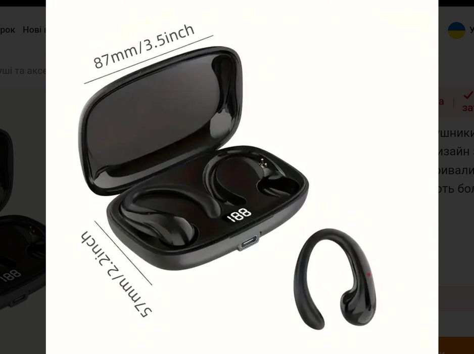 Продаю Нові OWS-15 Розумні Бездротові Начальники