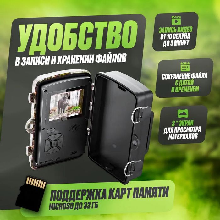Фотоловушка 16Мп с экраном для охраны / фотопастка для полювання
