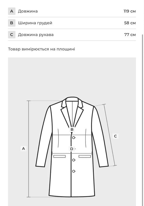 Пальто тренч зі штучної шкіри шкіряний плащ