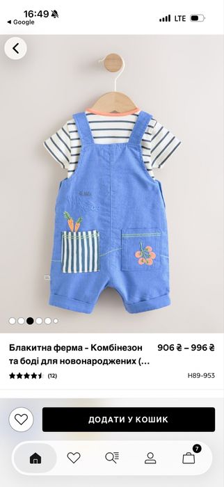 Комбінезон NEXT 74 розмір