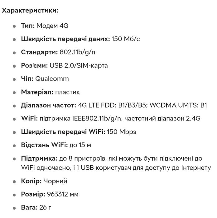 Модем роутер 4G LTE Wi-fi GSM