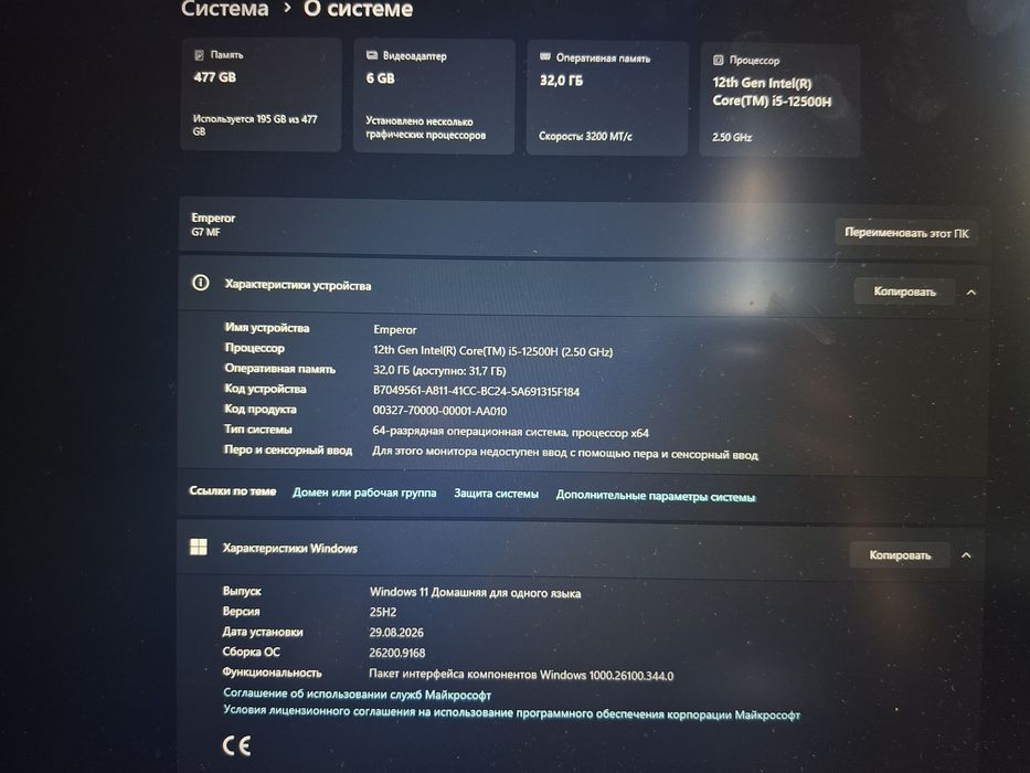 Gigabyte G7 MF i5-12500H/32GB/512 RTX4050 144Hz