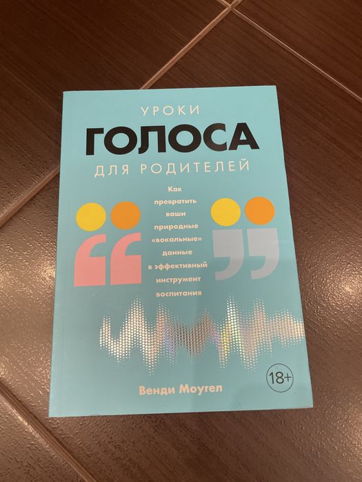 Книга про виховання