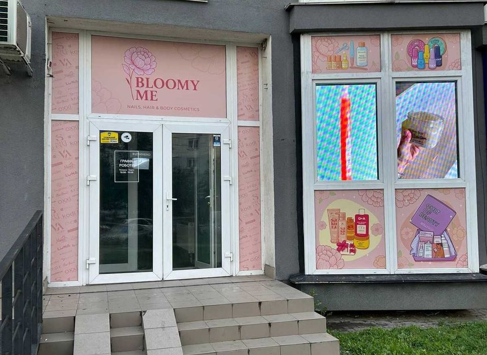 Продаж діючого магазину доглядової косметики (манікюр, педикюр, тощо)