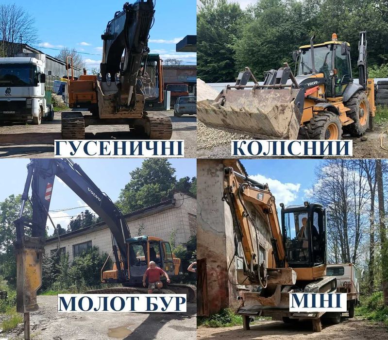 Екскаватори Гусеничні, Міні, Колісні ямобур, гідромолот копка ставків, котловану, копання чистка ставу послуги оренда екскаватора, болотний бур