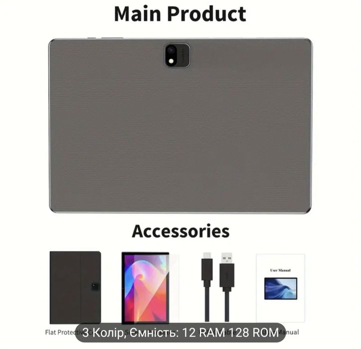 Новий! Планшет 10" 8000mah Андроїд 13, 12gb/128gb
12Gb оперативної пам