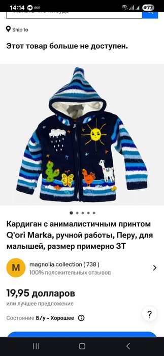 Кардиган дитячий 68 розміру